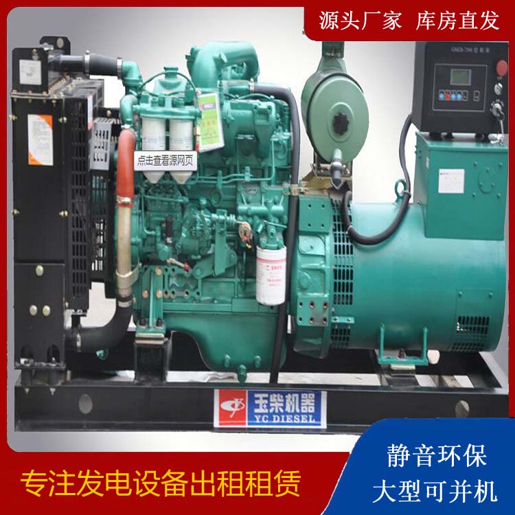 阿克苏出租发电机 柴油发电机组安全使用注意事项